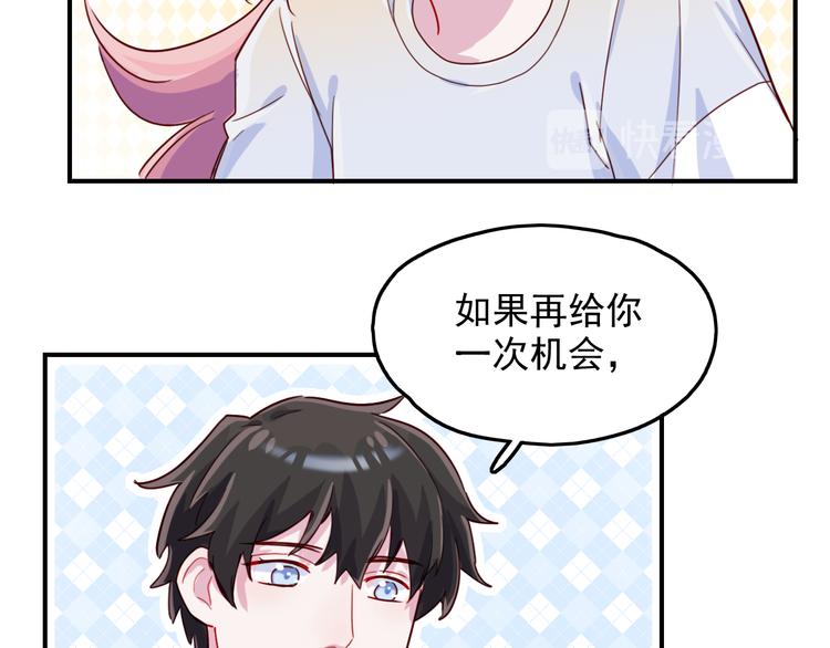 第34话  难道我只值五万？(1/2)-第35话