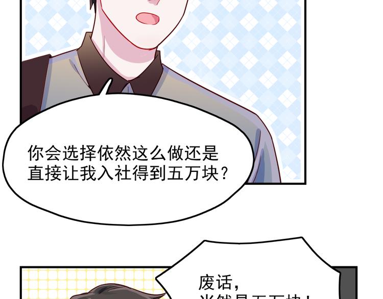 第34话  难道我只值五万？(1/2)-第35话