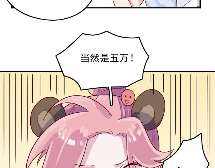 第34话  难道我只值五万？(1/2)-第35话