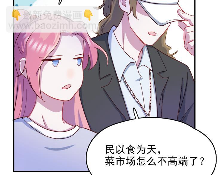 第38话  可以做我女朋友吗？(1/2)-第39话