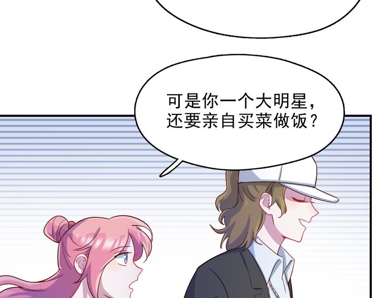 第38话  可以做我女朋友吗？(1/2)-第39话