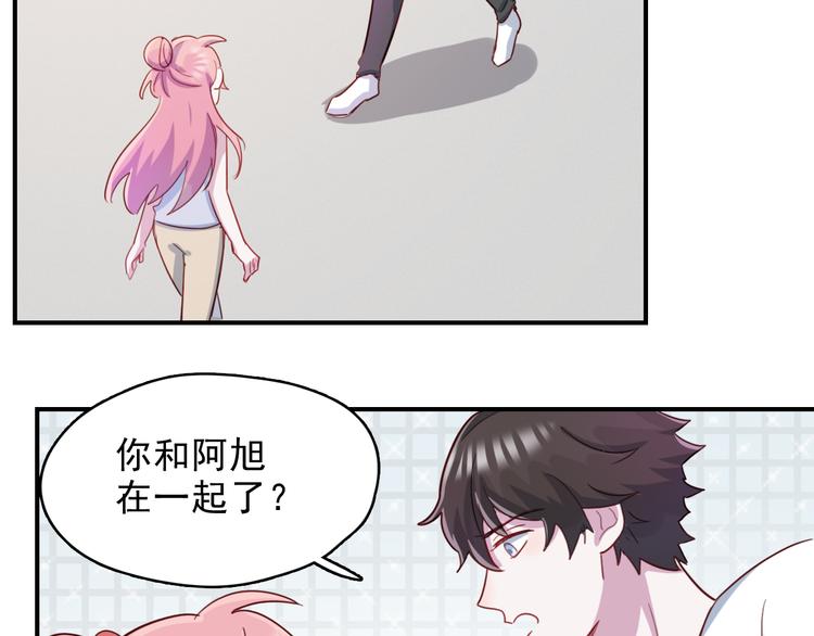 第38话  可以做我女朋友吗？(1/2)-第39话