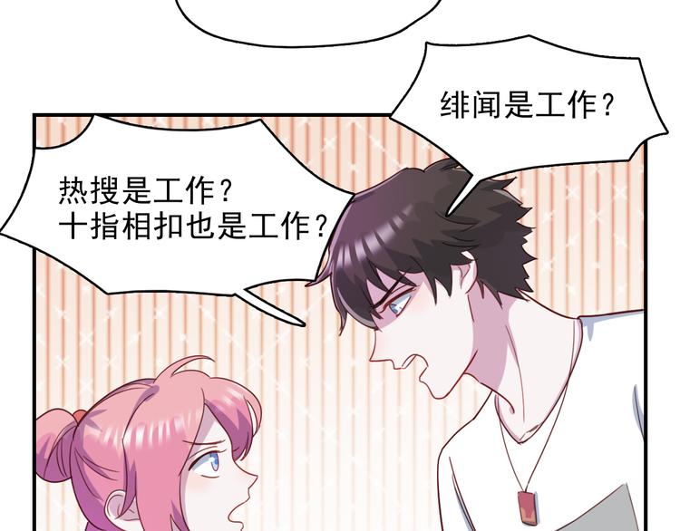 第38话  可以做我女朋友吗？(1/2)-第39话