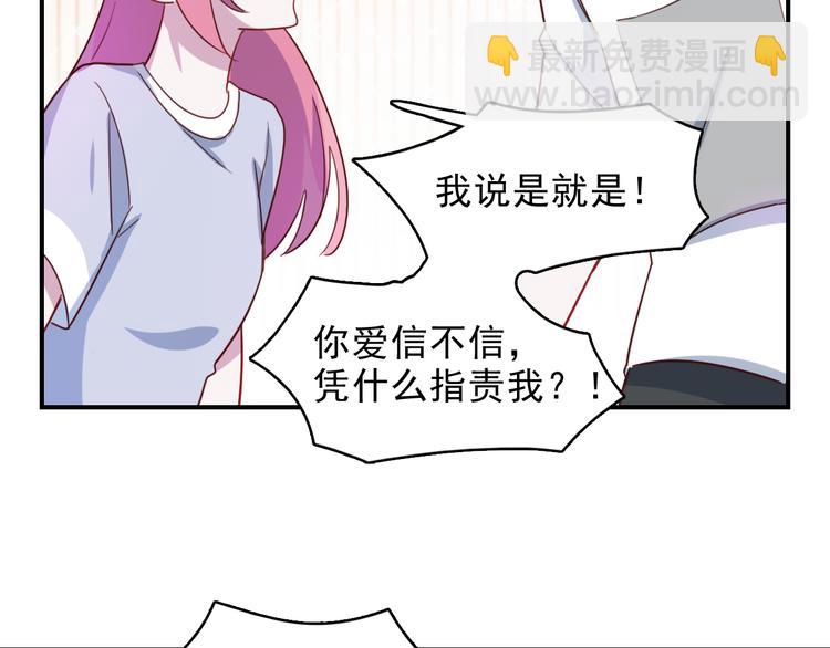 第38话  可以做我女朋友吗？(1/2)-第39话