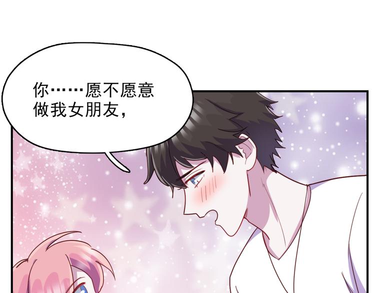 第38话  可以做我女朋友吗？(1/2)-第39话