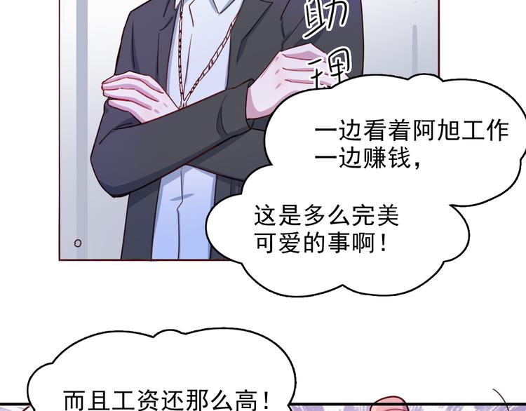 第38话  可以做我女朋友吗？(1/2)-第39话
