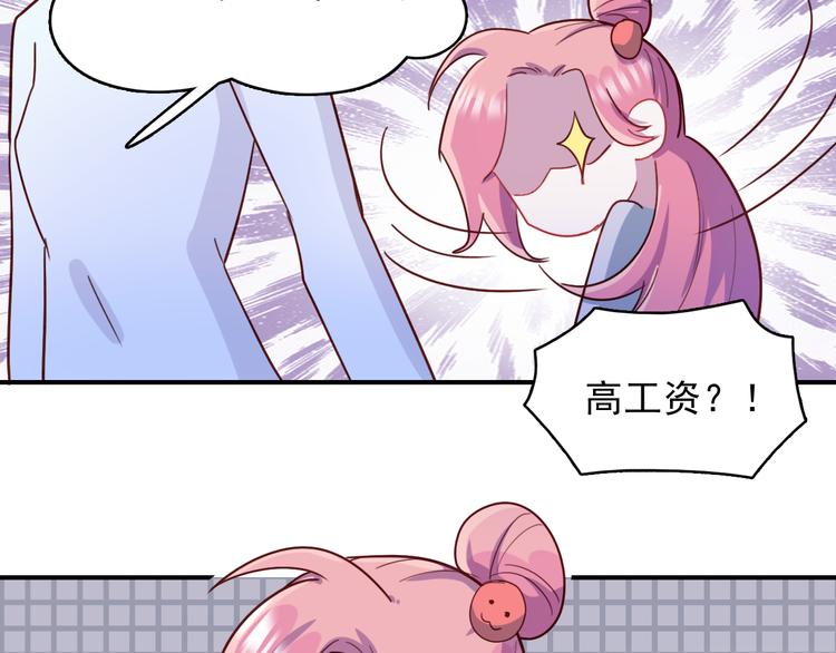 第38话  可以做我女朋友吗？(1/2)-第39话
