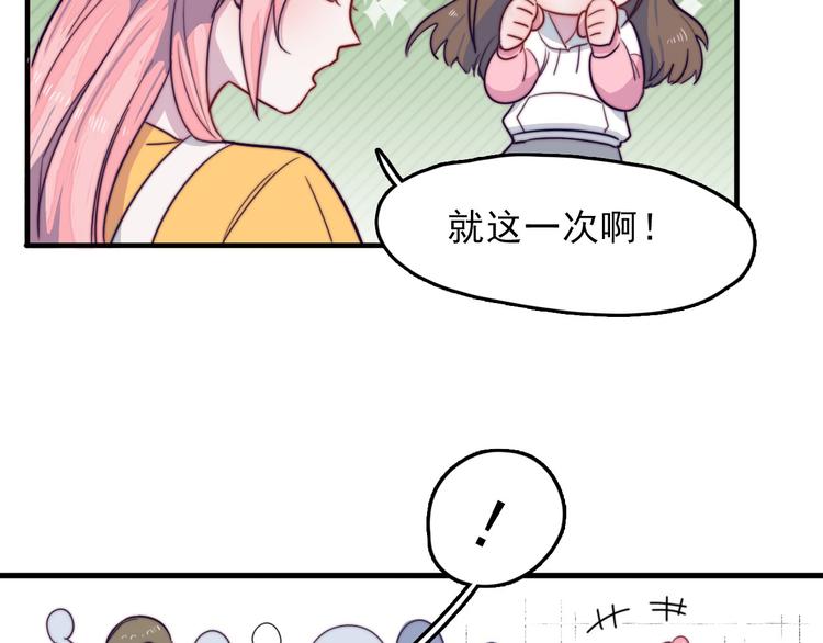第4话 突如其来的表白(1/2)-第5话