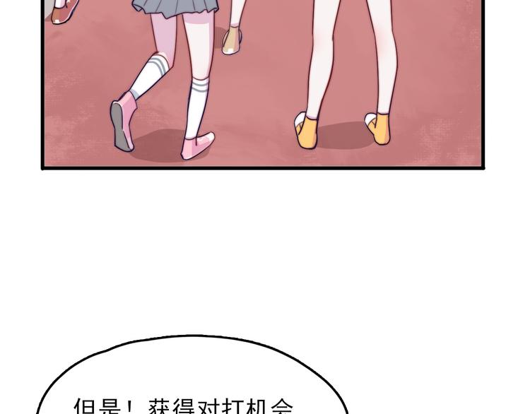 第4话 突如其来的表白(1/2)-第5话
