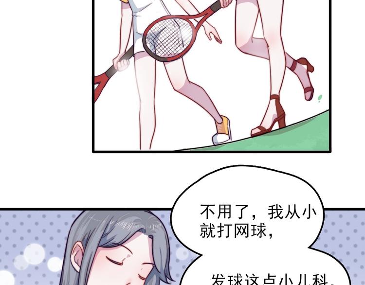 第4话 突如其来的表白(1/2)-第5话