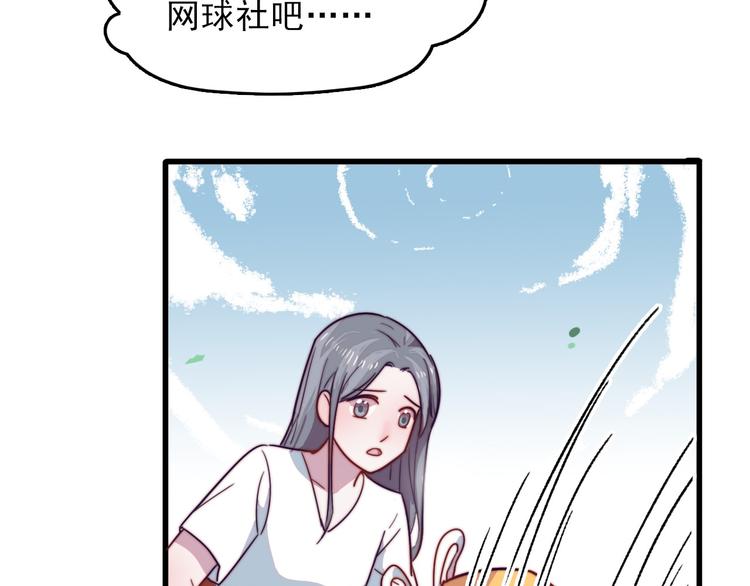 第4话 突如其来的表白(1/2)-第5话