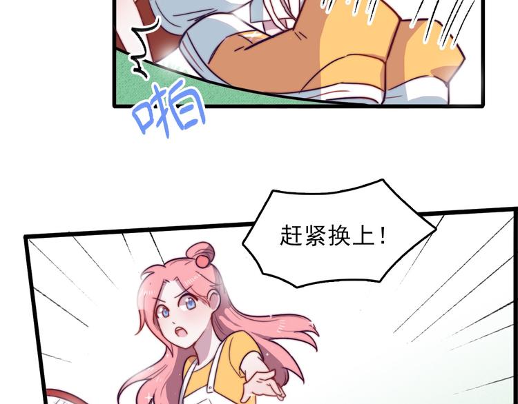 第4话 突如其来的表白(1/2)-第5话