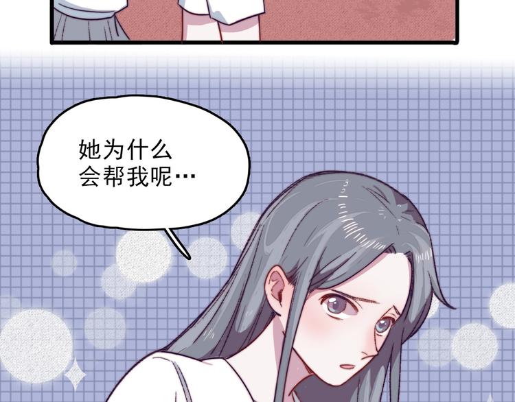 第4话 突如其来的表白(1/2)-第5话