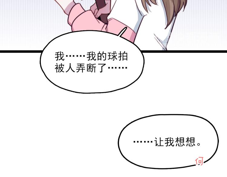 第4话 突如其来的表白(1/2)-第5话