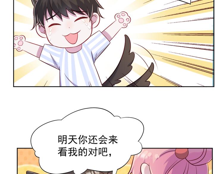 第42话  你觉得我怎么样？(1/2)-第43话