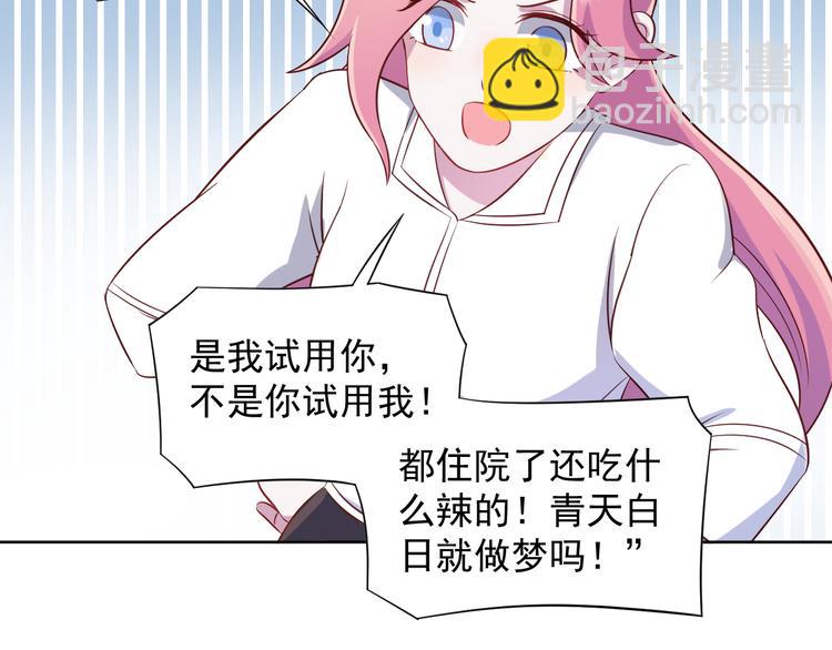 第42话  你觉得我怎么样？(1/2)-第43话