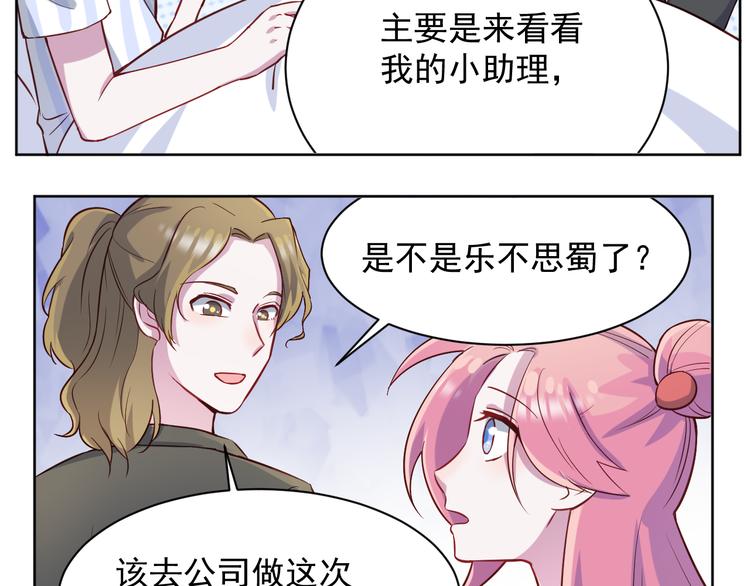 第42话  你觉得我怎么样？(1/2)-第43话