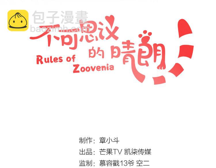第42话  你觉得我怎么样？(1/2)-第43话