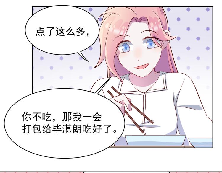 第42话  你觉得我怎么样？(1/2)-第43话