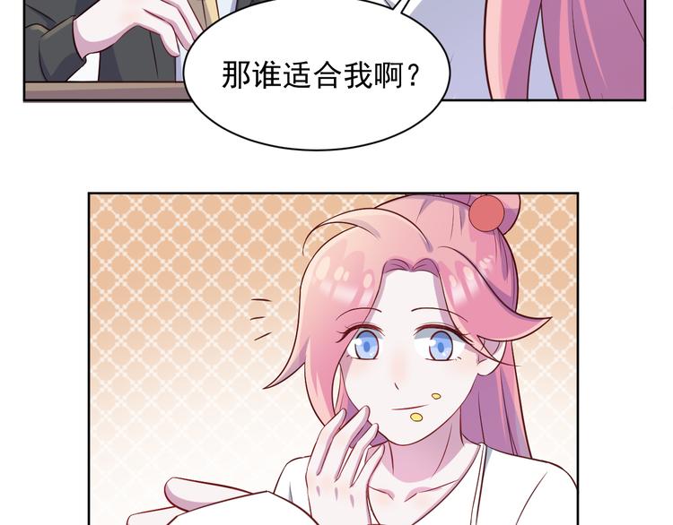 第42话  你觉得我怎么样？(1/2)-第43话