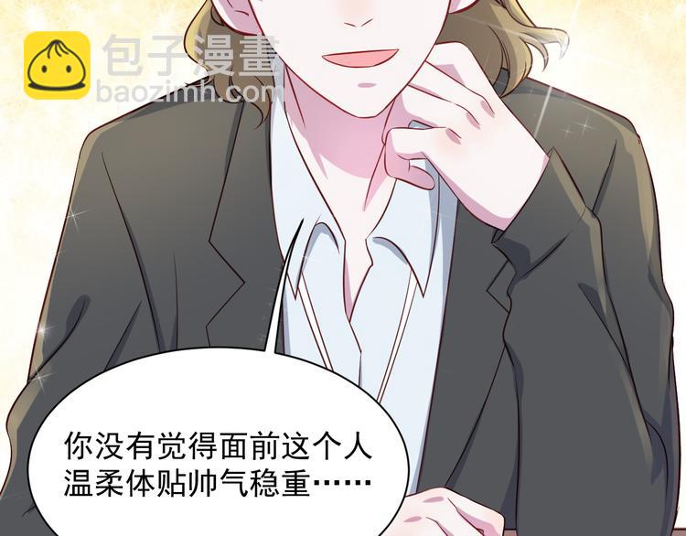 第42话  你觉得我怎么样？(1/2)-第43话