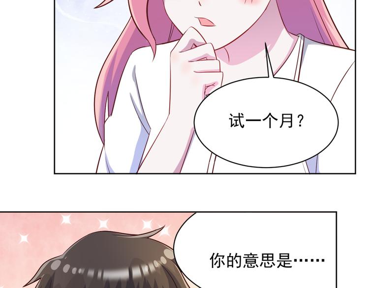 第42话  你觉得我怎么样？(1/2)-第43话