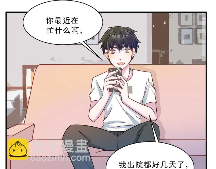 第44话  后知后觉(1/2)-第45话