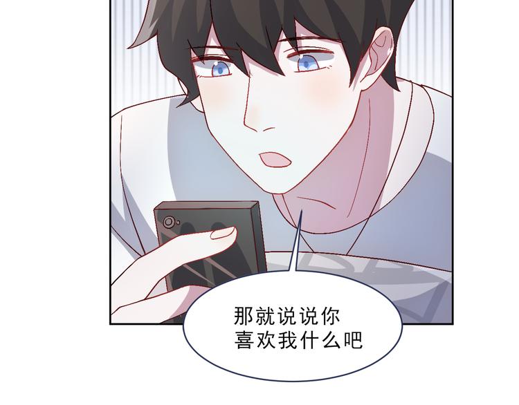 第46话 我才不要跟你生分-第47话