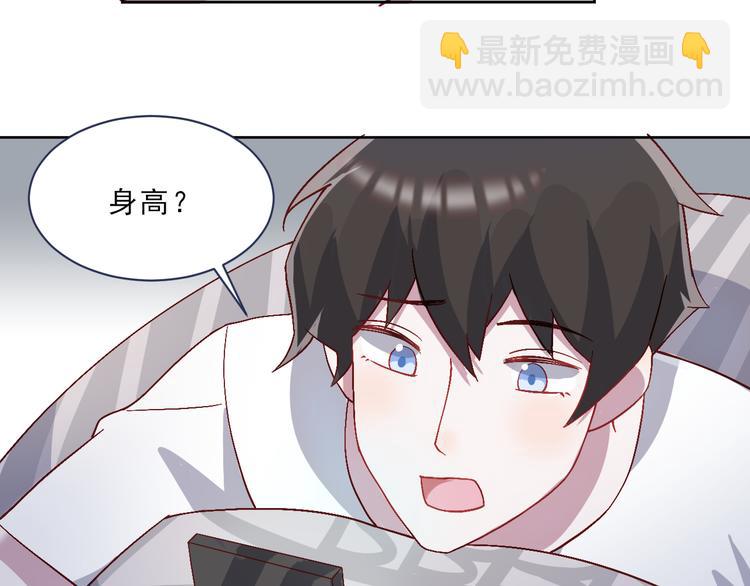 第46话 我才不要跟你生分-第47话