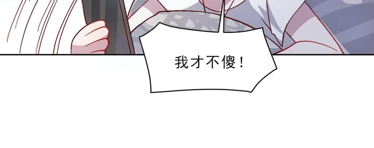第46话 我才不要跟你生分-第47话