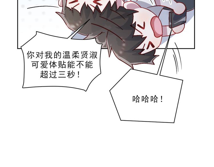 第46话 我才不要跟你生分-第47话