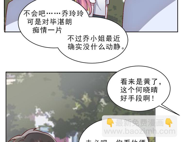 第46话 我才不要跟你生分-第47话