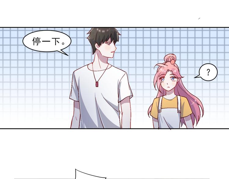 第46话 我才不要跟你生分-第47话