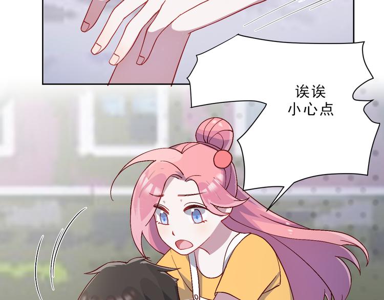 第46话 我才不要跟你生分-第47话