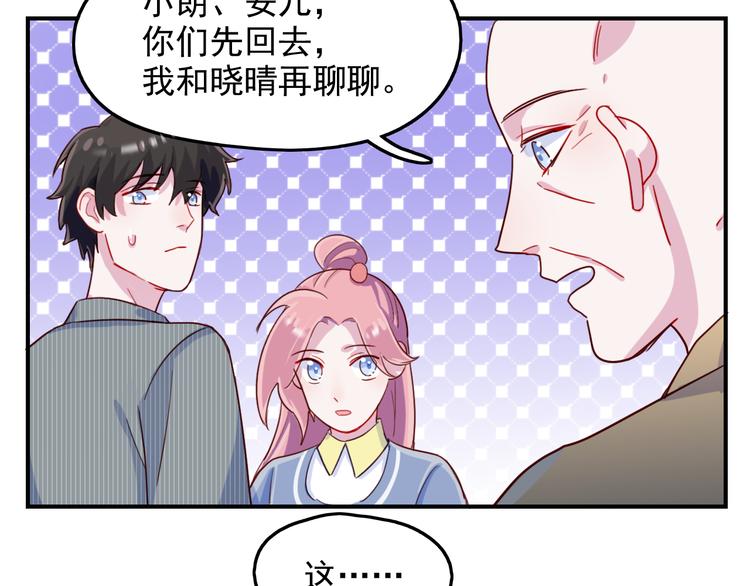 第48话   爷爷的考验(1/2)-第49话