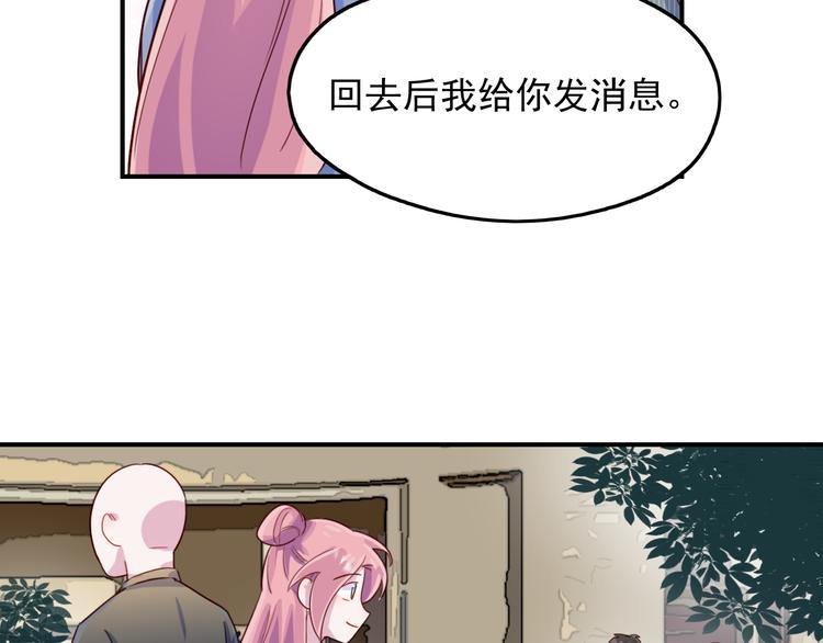 第48话   爷爷的考验(1/2)-第49话