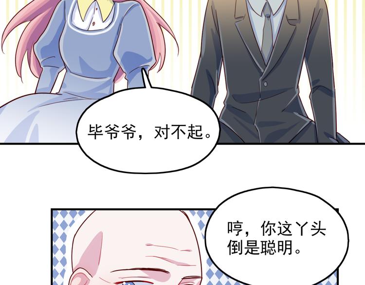 第48话   爷爷的考验(1/2)-第49话