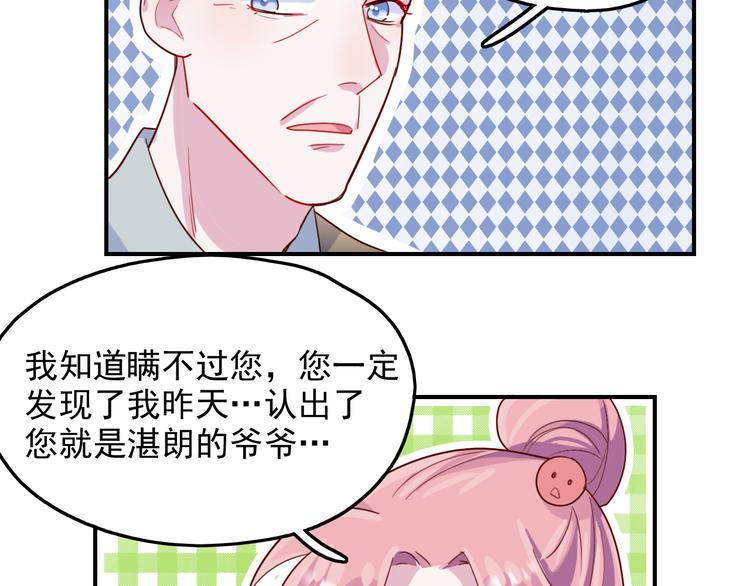 第48话   爷爷的考验(1/2)-第49话