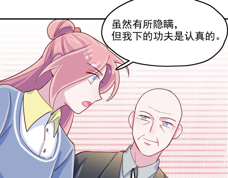 第48话   爷爷的考验(1/2)-第49话