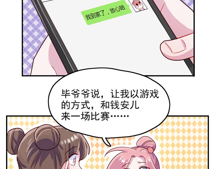 第48话   爷爷的考验(1/2)-第49话