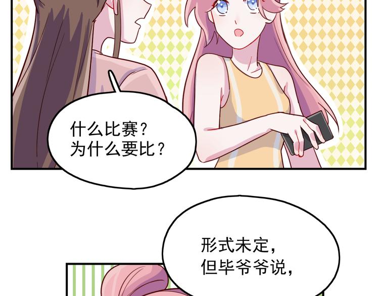 第48话   爷爷的考验(1/2)-第49话