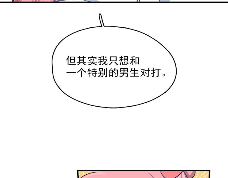 第6话 放鸽子(1/2)-第7话