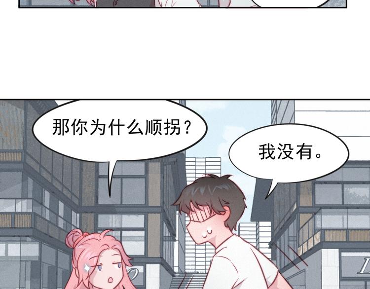 第8话 女生消气的方式(1/2)-第9话