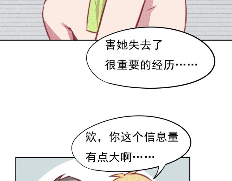 第8话 女生消气的方式(1/2)-第9话