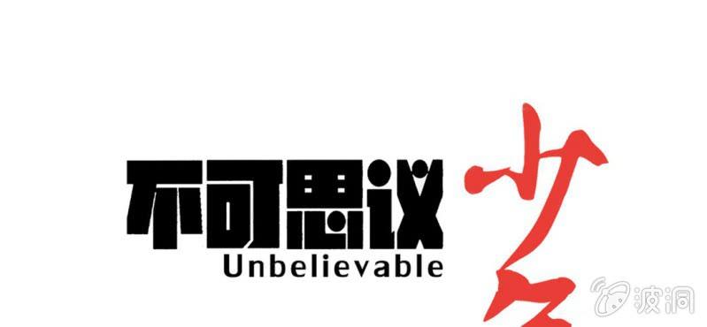 第十话 李道人(1/3)-第11话