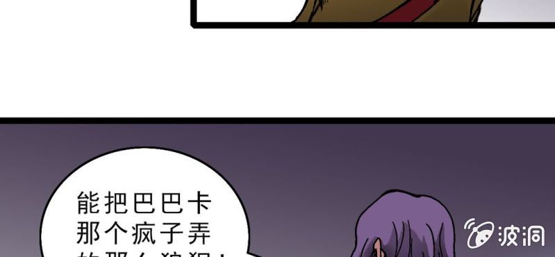 第十话 李道人(1/3)-第11话