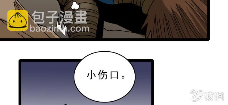 第十话 李道人(1/3)-第11话