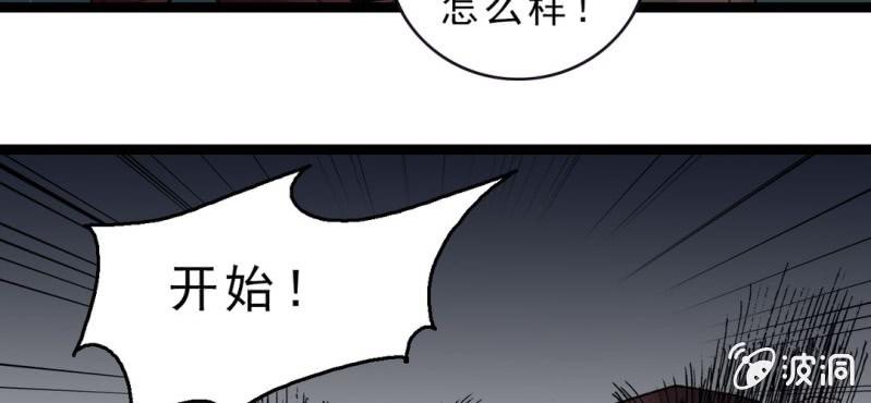 第十二话 超能力的较量(1/3)-第13话