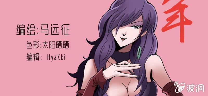 第十二话 超能力的较量(1/3)-第13话