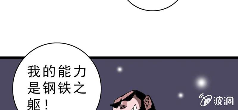 第十二话 超能力的较量(1/3)-第13话
